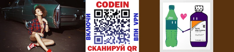 Кодеиновый сироп Lean напиток Lean (лин)  Купить  Краснослободск 