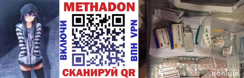 Купить закладки  Краснослободск  Метадон methadone 